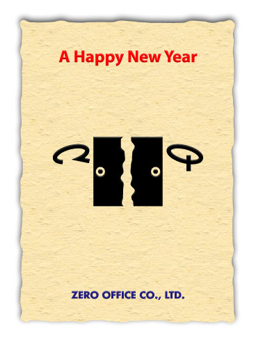 2009-new-year.jpg
